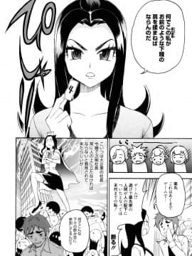 [榎本ハイツ] もうマンゾクでしょ!?_104