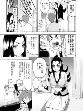 [榎本ハイツ] もうマンゾクでしょ!?_105