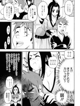 [榎本ハイツ] もうマンゾクでしょ!?_107