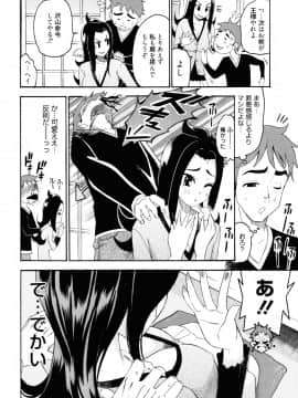 [榎本ハイツ] もうマンゾクでしょ!?_108