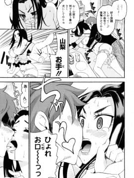 [榎本ハイツ] もうマンゾクでしょ!?_113