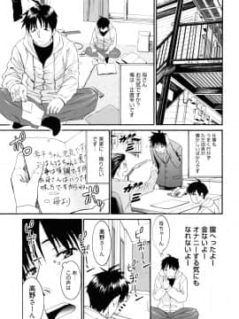 [榎本ハイツ] もうマンゾクでしょ!?_123