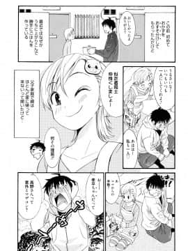 [榎本ハイツ] もうマンゾクでしょ!?_125