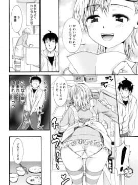 [榎本ハイツ] もうマンゾクでしょ!?_126