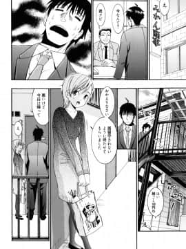 [榎本ハイツ] もうマンゾクでしょ!?_128