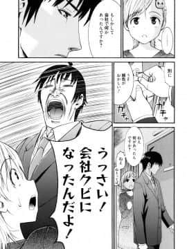 [榎本ハイツ] もうマンゾクでしょ!?_129