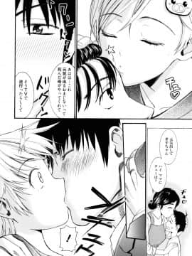 [榎本ハイツ] もうマンゾクでしょ!?_132