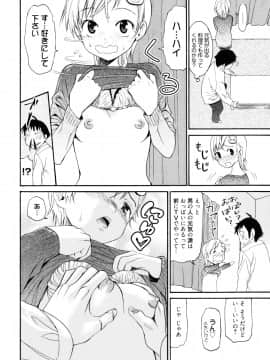 [榎本ハイツ] もうマンゾクでしょ!?_134