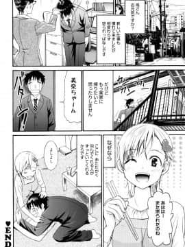 [榎本ハイツ] もうマンゾクでしょ!?_142