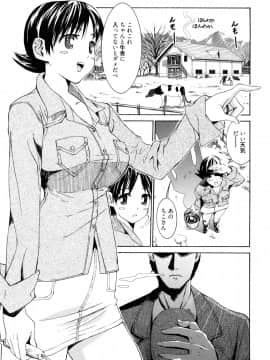 [榎本ハイツ] もうマンゾクでしょ!?_143