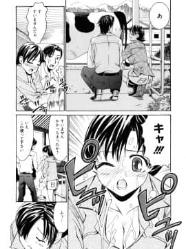 [榎本ハイツ] もうマンゾクでしょ!?_147