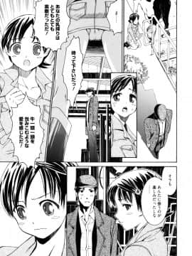 [榎本ハイツ] もうマンゾクでしょ!?_151