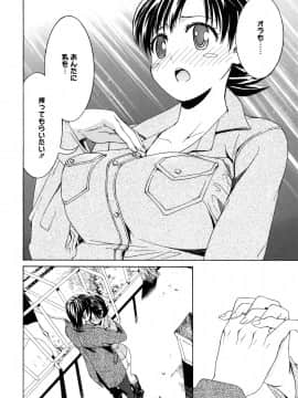 [榎本ハイツ] もうマンゾクでしょ!?_152