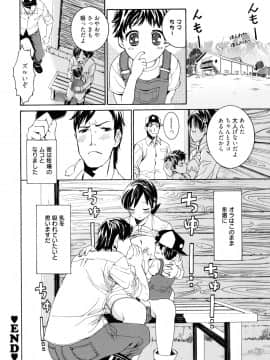 [榎本ハイツ] もうマンゾクでしょ!?_158