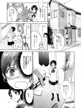 [榎本ハイツ] もうマンゾクでしょ!?_163