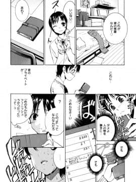 [榎本ハイツ] もうマンゾクでしょ!?_164
