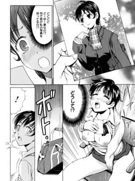 [榎本ハイツ] もうマンゾクでしょ!?_166