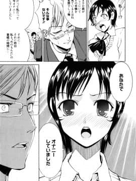 [榎本ハイツ] もうマンゾクでしょ!?_169