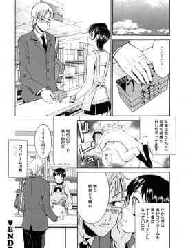 [榎本ハイツ] もうマンゾクでしょ!?_174