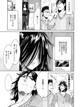 [榎本ハイツ] もうマンゾクでしょ!?_177