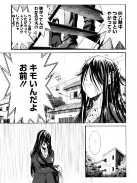 [榎本ハイツ] もうマンゾクでしょ!?_181