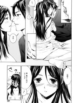 [榎本ハイツ] もうマンゾクでしょ!?_187