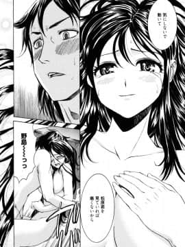 [榎本ハイツ] もうマンゾクでしょ!?_190