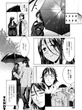 [榎本ハイツ] もうマンゾクでしょ!?_194