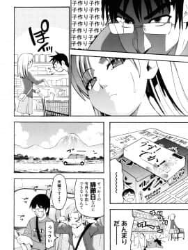 [榎本ハイツ] もうマンゾクでしょ!?_196