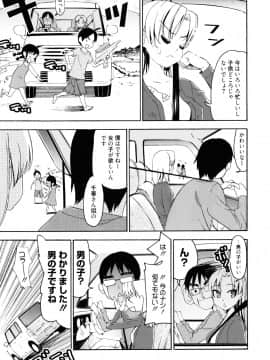 [榎本ハイツ] もうマンゾクでしょ!?_197