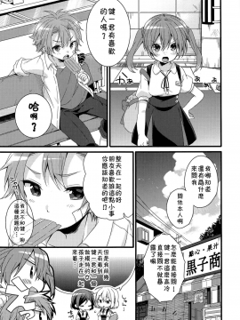 [theoldestcat汉化] (C94) [spika07 (吉乃そら)] DRAMATIC_04