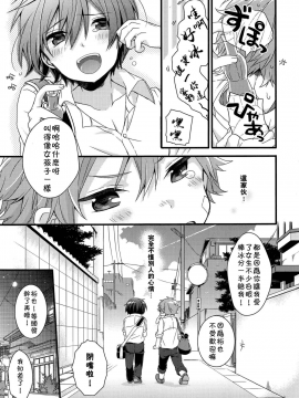 [theoldestcat汉化] (C94) [spika07 (吉乃そら)] DRAMATIC_06