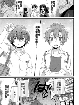 [theoldestcat汉化] (C94) [spika07 (吉乃そら)] DRAMATIC_10