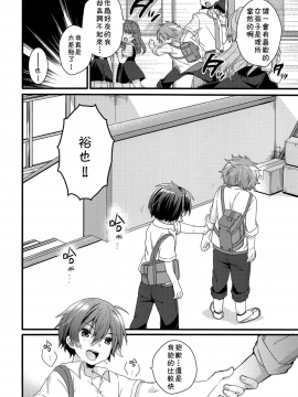 [theoldestcat汉化] (C94) [spika07 (吉乃そら)] DRAMATIC_11
