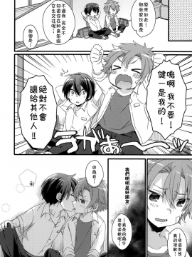 [theoldestcat汉化] (C94) [spika07 (吉乃そら)] DRAMATIC_13