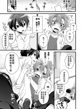 [theoldestcat汉化] (C94) [spika07 (吉乃そら)] DRAMATIC_14