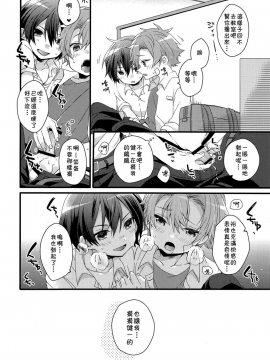 [theoldestcat汉化] (C94) [spika07 (吉乃そら)] DRAMATIC_15