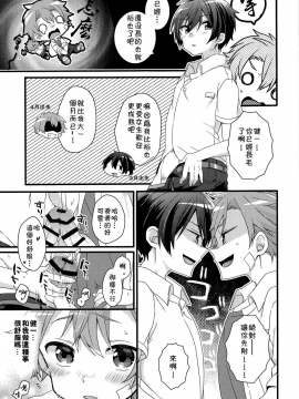 [theoldestcat汉化] (C94) [spika07 (吉乃そら)] DRAMATIC_16