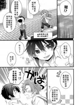 [theoldestcat汉化] (C94) [spika07 (吉乃そら)] DRAMATIC_18