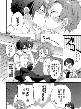 [theoldestcat汉化] (C94) [spika07 (吉乃そら)] DRAMATIC_19