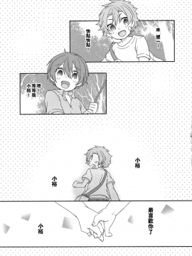 [theoldestcat汉化] (C94) [spika07 (吉乃そら)] DRAMATIC_20