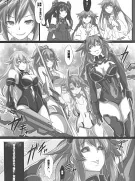 [村长个人汉化] (C89) [CotesDeNoix (Cru)] Nightmare of goddess (超次元ゲイム ネプテューヌ)_22