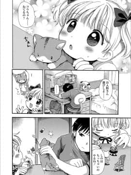 [小川ひだり] 日曜日はふたりきり_004