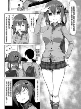 (COMIC1☆12) [もすきーと音。 (ぐれーともす)] 恋する大悪魔 (ガヴリールドロップアウト) [無邪気漢化組] [無修正]_03