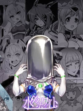 [かるぴ] 双星神姬 エレクシャール [无毒汉化组]_11