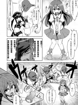 [水中ホワイト (かるぴ)] 改淫懲悪♥ みるきぃ☆ぽぷら 丨 改淫懲悪 ♥ 乳白☆潑普拉 [Chinese] [沒有漢化] [Digital]_04