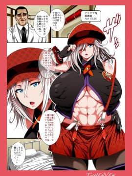(同人誌) [サークル浪漫飛行 (太平天極)] ロシアから来た生意気娘を催眠にかけてみた (ゴッドイーター)_002