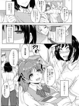 (同人誌) [三崎 (あお色一号)] 憧れに溺れて (オリジナル)_02_01