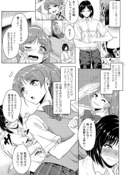 (同人誌) [三崎 (あお色一号)] 憧れに溺れて (オリジナル)_04_03
