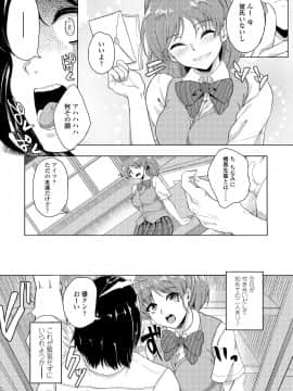 (同人誌) [三崎 (あお色一号)] 憧れに溺れて (オリジナル)_05_04